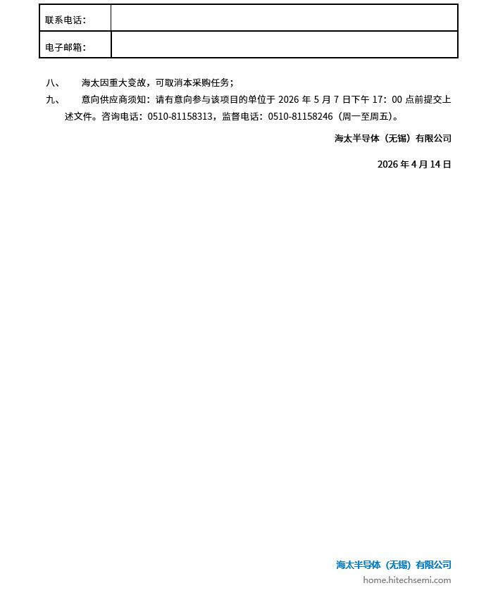 918博天娱乐官网物流运输服务项目约请招标布告(图3)